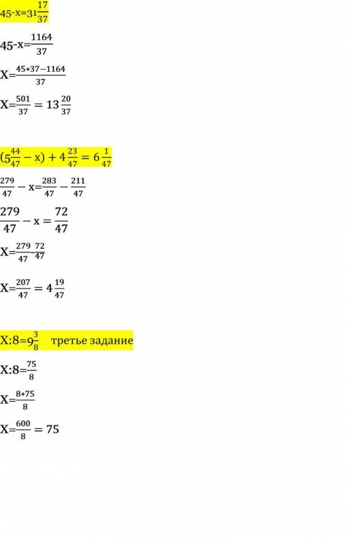 Решить уравнение к сегоднишнему ! зарание 45-x=31 17/37 (это дробь ) (5 44/47-x)+ 4 23/47 = 6 1/47 н