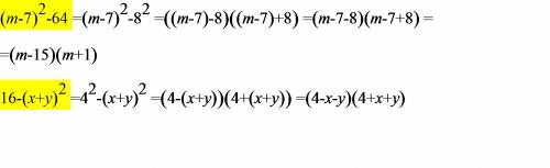 Представить выражения в виде произведения: 1)(m-7)во второй степени -64 2)16-(х+у)во второй степени