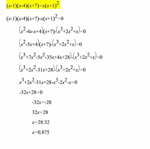Суравнением: (х-1)(х-4)(х+7)=х(х+1)^2