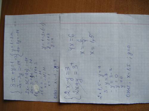 Нужно. решить систему уравнений 3х+у=1 2х-3у=-14 решить нужно методом подстановки вторая система 2х+
