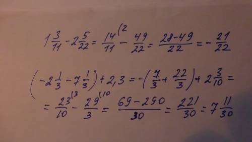 Вычислите: 1 целых 3/11-2 целых 5/22=? найдите значение выражения: (-2 целых 1/3-7 целых 1/3)+2,3=?