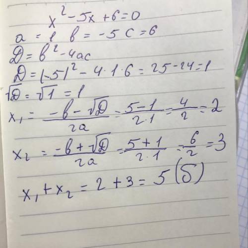 Чому дорівнює сума коренів квадратного рівняння х²-5х+6=0 * -5 5 -6 6 Чому дорівнює добуток коренів