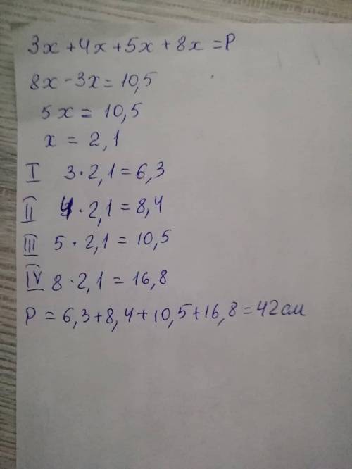 Найди периметр четырёхугольника, если его стороны пропорционально числам 3, 4, 5 и 8,а наибольшая ст