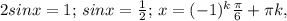 \\2sinx=1;\,sinx=\frac{1}{2};\,x=(-1)^k\frac{\pi}{6}+\pi k,